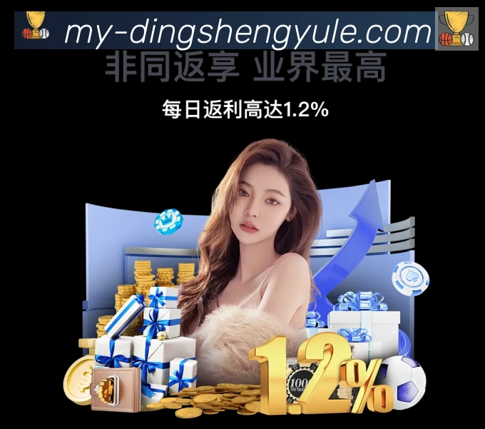 鼎盛娱乐体育发展历程
