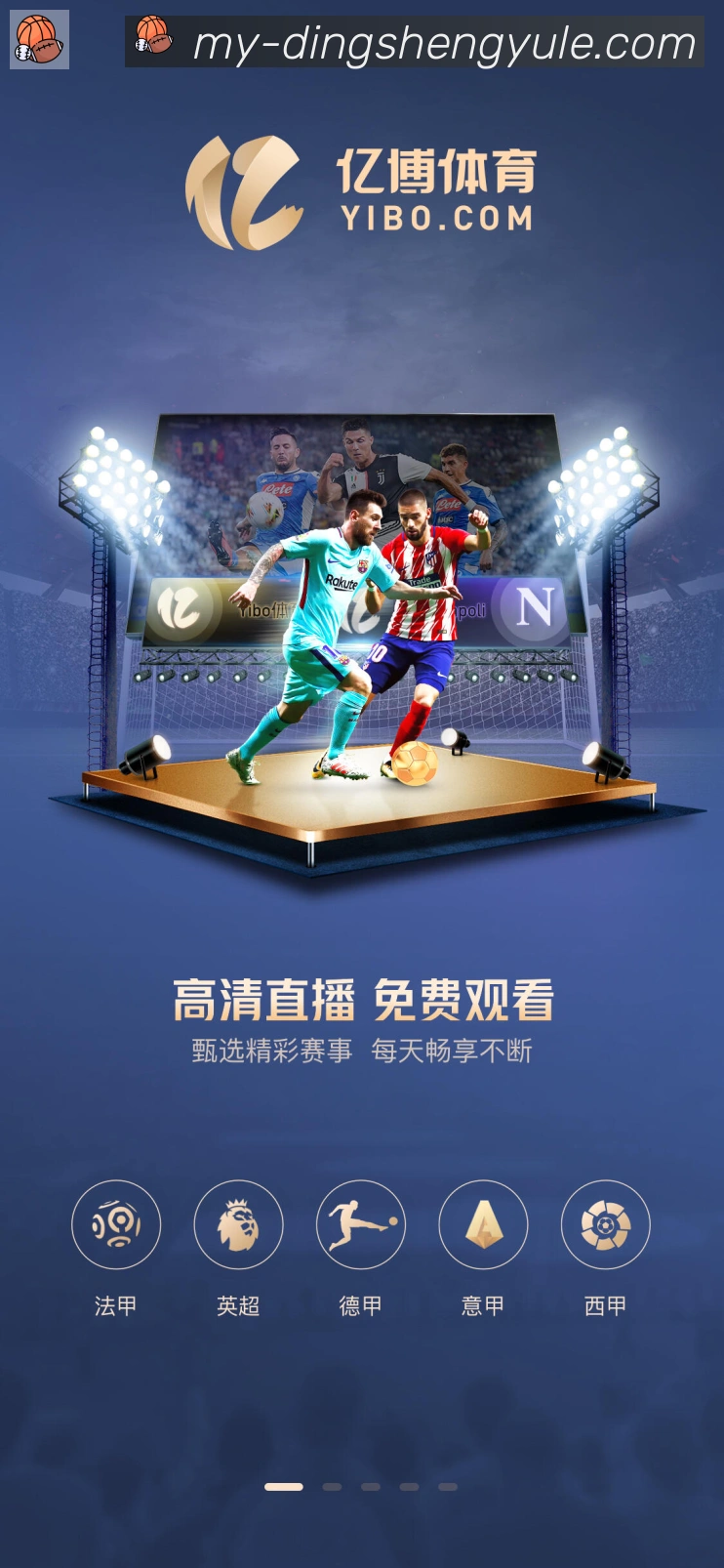 鼎盛娱乐体育荣誉